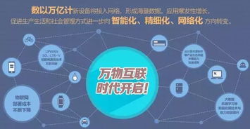 IoT大世界，大未來 微構(gòu)科技物聯(lián)網(wǎng)產(chǎn)業(yè)大數(shù)據(jù)應(yīng)用簡(jiǎn)析